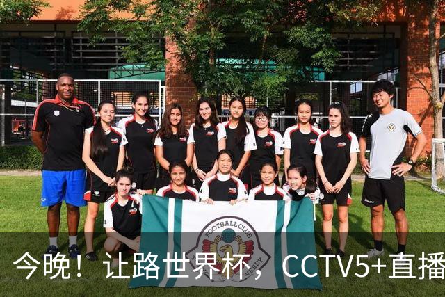 今晚！让路世界杯，CCTV5+直播中国男篮VS荷兰，NBA球员杨瀚森归队